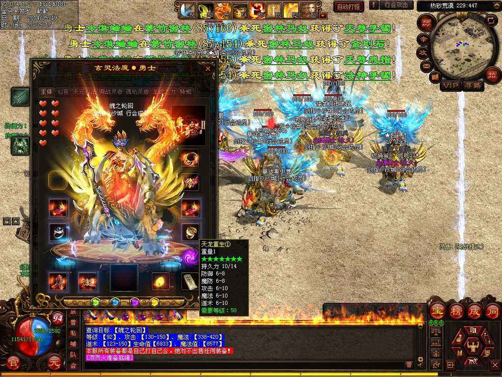 浅析1.80版本战士最强神兵和最霸气技能真是绝配