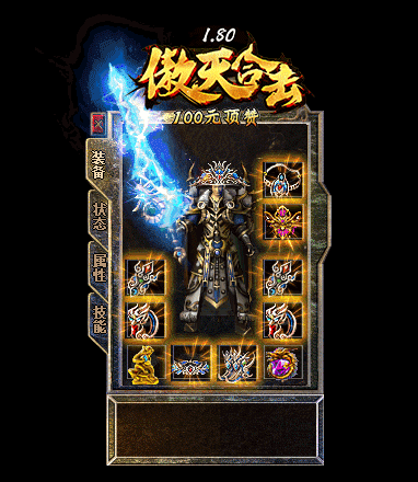 -传世私开服心得体会揭开避邪的神秘面纱-