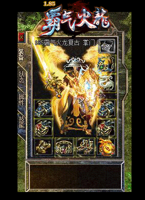 龙影剑法华丽威力的象征