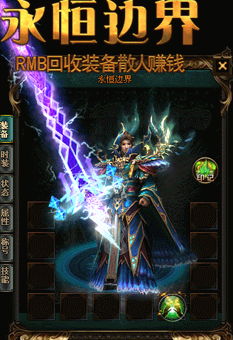 屠龙刀世界BOSS之战的利器