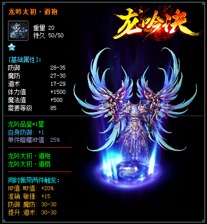 强大防御天地の防的奥秘运用