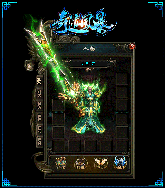 女玩家必备圣龙魔袍，展现远距离攻击魅力