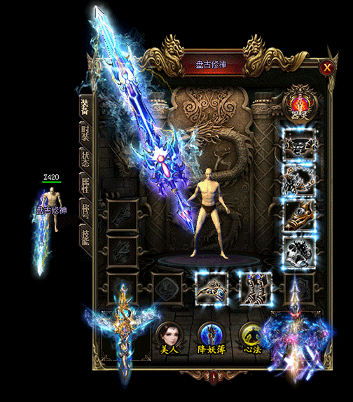 传奇私服_bbk.gif 传奇私服_bbk.gif