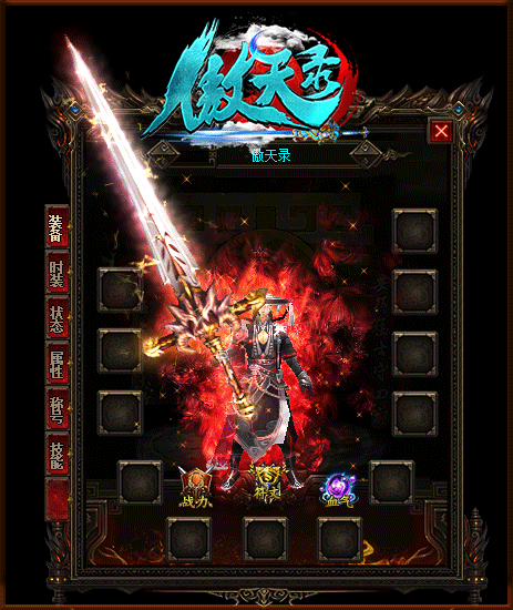 传奇私服_ezl.gif 传奇私服_ezl.gif