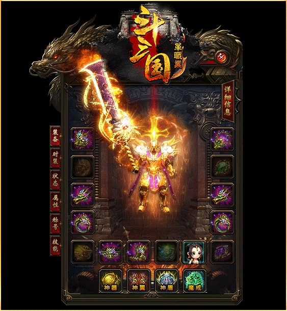 传奇私服_eqf.gif 传奇私服_eqf.gif