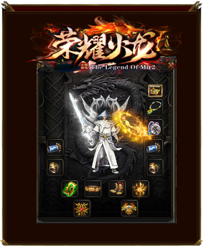 传奇私服_fqc.png 传奇私服_fqc.png