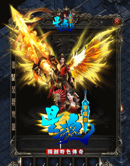 传奇私服_etw.gif 传奇私服_etw.gif