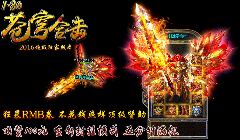 传奇私服_fkd.gif 传奇私服_fkd.gif