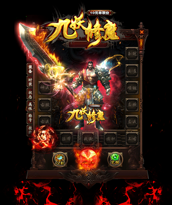 传奇私服_ejo.gif 传奇私服_ejo.gif