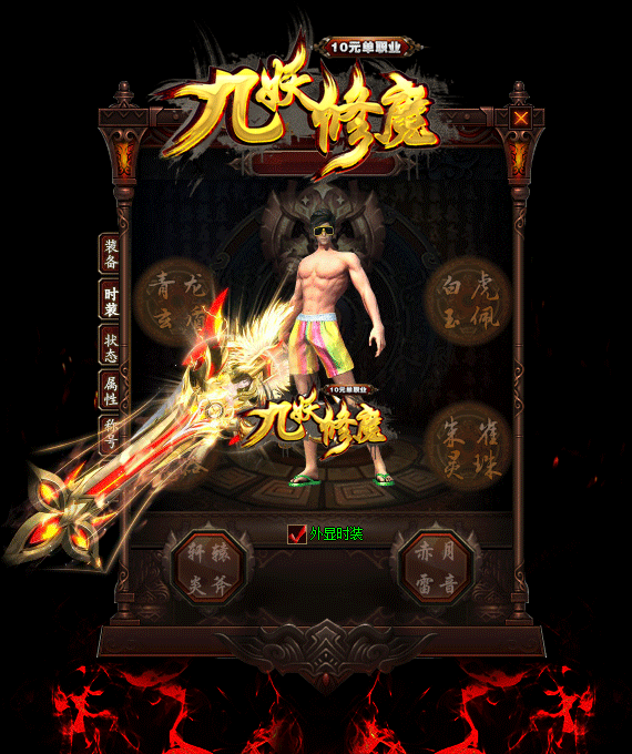 传奇私服_ejm.gif 传奇私服_ejm.gif